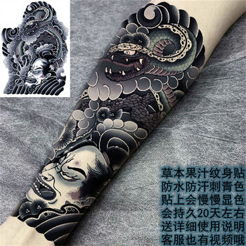 兰迪惟依半臂般若草本果汁半花臂臂环花腿纹身贴防水防汗半永久防水
