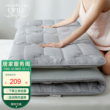 查询艾维I-WILL全棉床垫软垫双人加厚床褥大豆纤维席梦思保护垫子家用垫被150*200cm历史价格