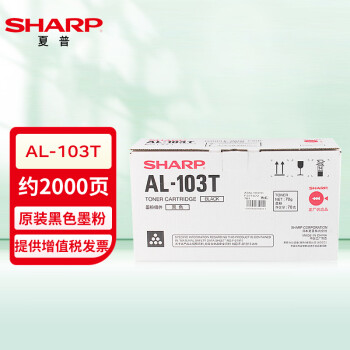 夏普（SHARP）AL-103T 原装黑色墨粉盒（适用于AL-1031/1035-WH便携机型）约2000页