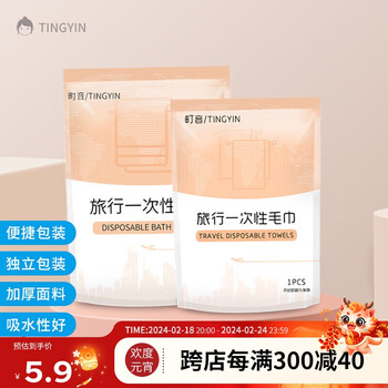町音 一次性毛巾真空非压缩大号绵柔洁面巾旅行加厚无纺布毛巾洗脸巾