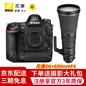 尼康(nikon)D6单反相机全画幅照相机专业级旗舰数码高速连拍打鸟运动摄影 D6机身+600mm f/4E FL VR防抖镜头