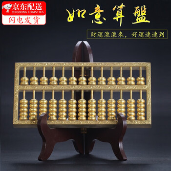 楠檀大师 纯铜算盘摆件求创意如意老式金算盘供财神聚财家居吉祥物工艺品开业礼品 【纯铜金算盘摆件】【图片 价格 品牌 报价】-京东