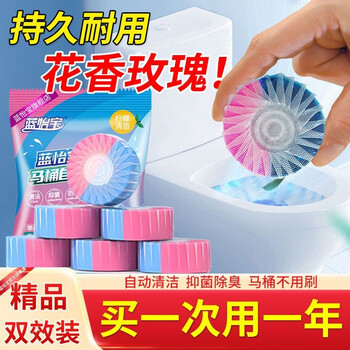 蓝怡宝 马桶清洁剂双效洁厕块 洁厕灵蓝泡泡清香型 厕所除臭除垢洁厕宝 【玫瑰香型】20枚独立包装
