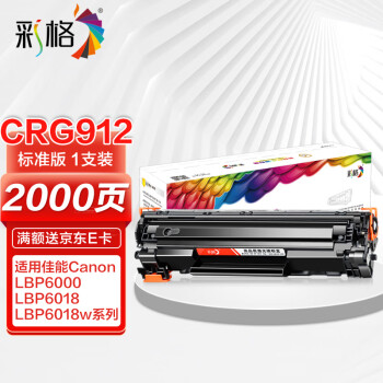 彩格crg912硒鼓适用佳能LBP3018 LBP3108 LBP6018打印硒鼓mf3010硒鼓适用惠普CE285A粉盒crg912硒鼓