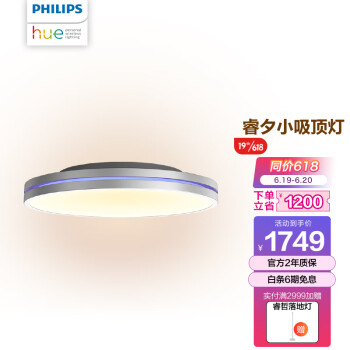 飞利浦Philips Hue睿夕吸顶灯 北欧轻奢智能家居照明LED 支持Homekit卧室书房 Hue 睿夕蓝牙吸顶灯 52W