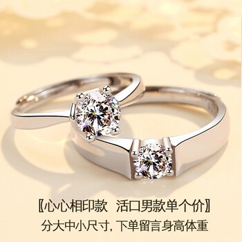 woug施华洛世奇锆情侣对戒仿真钻婚戒 银戒指男女款单个简约大小码刻