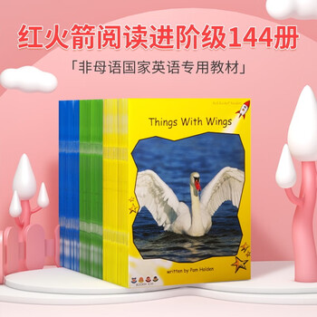 盖世童书原版红火箭分级阅读儿童英语绘本原版自然拼读英语阅读启蒙支持小怪兽点读笔海尼曼作者 红火箭分级阅读进阶（144本书）