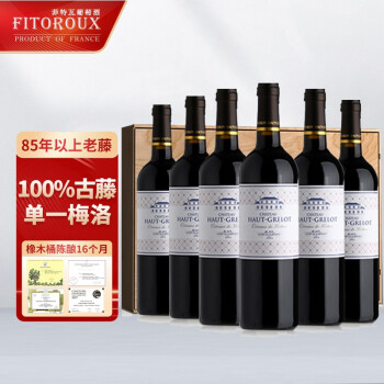 菲特瓦（Fitoroux）系列法国干红葡萄酒的价格走势及口碑评测