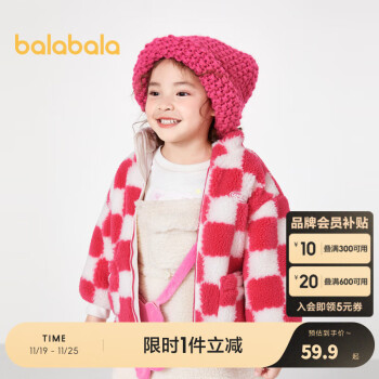 2024年11月25日更新【万能白菜价】的图片 第19张