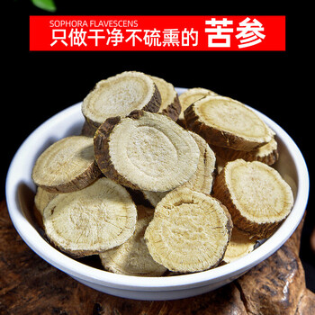 苦参片500g中草苦参苦参根片泡脚磨可苦参黄芪粉中材店铺