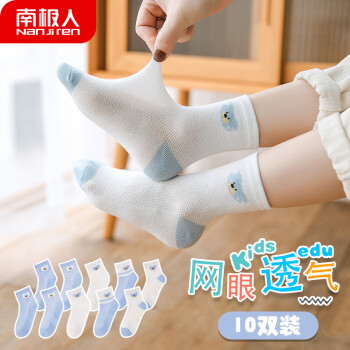 南极人品牌儿童袜子男童10双装船袜-优质材料，时尚高品质