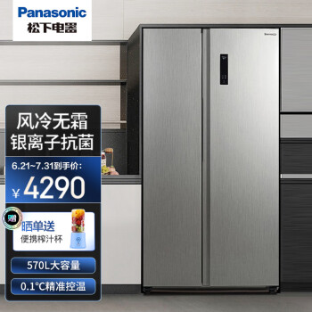 松下（Panasonic）NR-JW59MSB-S对开门冰箱双开门570升大容量银离子除菌风冷无霜 速冻0.1度精准控温 尊雅银