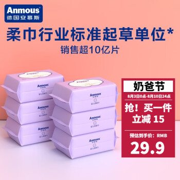 安慕斯（Anmous）绵柔巾一次性婴儿洗脸巾新生儿宝宝加厚棉柔亲肤洁面巾家用抽纸巾 80抽*6包【95%选购】