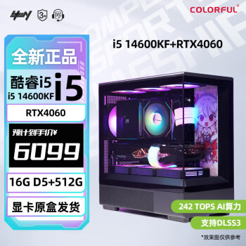 七彩虹全家桶14代i5 14600KF/RTX4060Ti 台式电竞高端游戏直播组装电脑主机 配置二：i5 14600KF+RTX4060