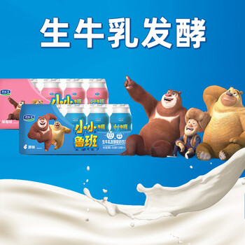 君乐宝小小鲁班乳酸菌酸奶饮品原味草莓味儿童成长型酸奶饮品9ml原味9