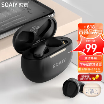 索爱（soaiy）SL6真无线蓝牙耳机运动商务游戏长续航半入耳式蓝牙5.3适用于苹果安卓通用蓝牙耳机 典雅黑	