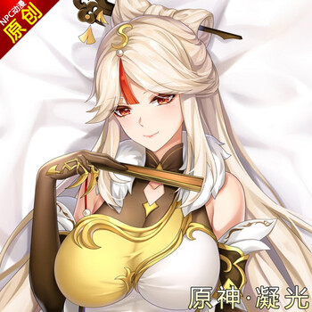 原神凝光御姐分腿功能宅男二次元开孔带洞可插入人形动漫等身抱枕炮架