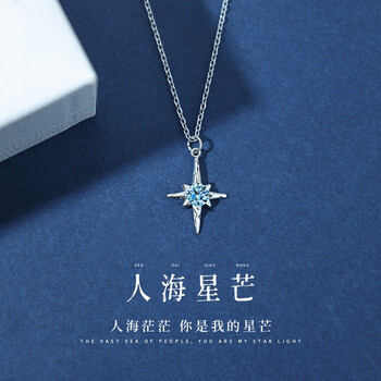 liei施华洛世奇锆星星蓝色托帕石s925银项链女生款轻奢小众感装饰吊坠