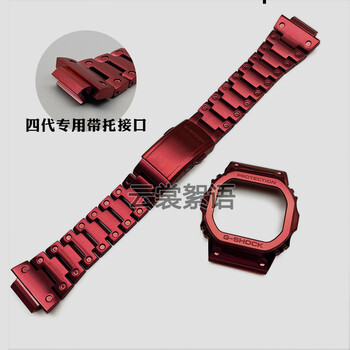 卡西欧小方块表壳表带dw5600e金属gwb5610m5035小银块改装配件酒红色