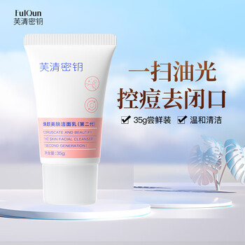 怎么查看洁面历史价格|洁面价格走势图