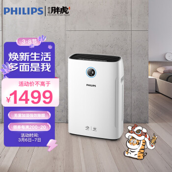 飞利浦(PHILIPS)  无雾加湿器 母婴健康 净化加湿二合一 除甲醛除颗粒物除异味除雾霾除菌 AC2726/00