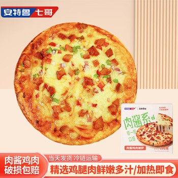 安特鲁七哥 肉酱鸡肉披萨 180g  单盒 空气炸锅食材加热即食早餐半成品