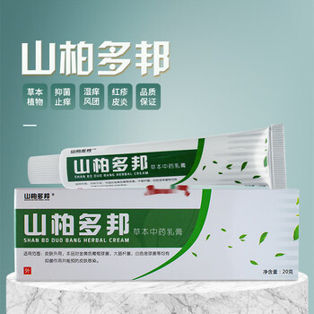 【官方旗舰】山柏多邦草本乳膏 山柏多邦山柏多邦草本乳膏官网认准止