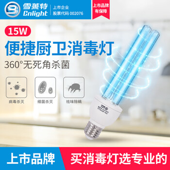 雪莱特（Cnlight）紫外线杀灯一体化灯幼儿园餐馆仓库灭除螨虫家商用除灯 无臭氧灯管+定时组合 25W