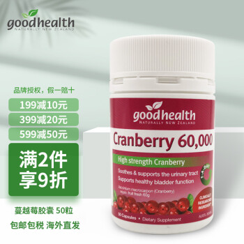 其乐融融！GOODHEALTHNATURALLYNEWZEALAND帮你养生抗氧化！