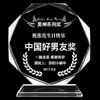 创意diy手工个性定制生日礼物男送男生兄弟 纪念品实用新年小奖品