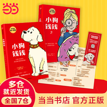 小狗钱钱】价格_小狗钱钱图片- 京东