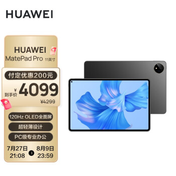 华为HUAWEI MatePad Pro 11英寸 性能版 120Hz高刷全面屏 影音娱乐办公学习平板电脑 8+256GB WIFI（曜金黑）