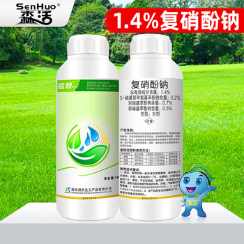 森活猛靓复硝酚钠园林苗木草坪花卉蔬菜冲施灌根拌肥料生根生长调节剂