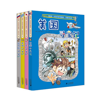 环球寻宝记5-8美国+日本+希腊+俄罗斯我的第一本历史知识漫画书儿童科普百科漫画书6-14岁 少年儿童科普大百科寒假暑假作业课外读物自主阅读一升二暑假衔接小升初暑假衔接 儿童年货节送礼
