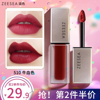 ZEESEA滋色系列，历史价格查询与价格走势图，选购ZEESEA唇彩/唇蜜，让你的妆容更完美！