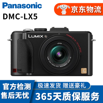 Panasonic 松下LX10 LX100 FZ2500 FZ1000 二手数码相机 松下LX5 黑色 95新