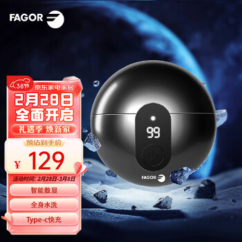 法格（FAGOR）电动剃须刀男士太空小飞碟迷你便携刮胡刀防水快充送男友生日节日礼物 太空灰 普通装