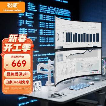 松能显示器支架 电脑支架 显示屏支架 显示器增高架 电竞支架显示器支架臂 vesa支架承重18KG T10-2W