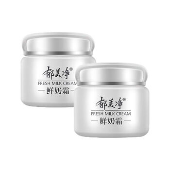 大卫杜夫郁美净鲜奶霜乳液护肤品国货保湿补水滋润提亮肤色清爽不油腻