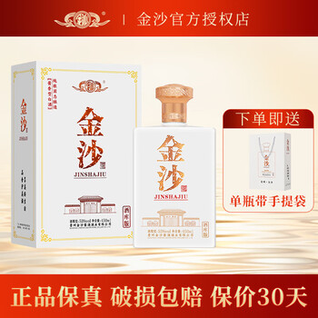 金沙贵州酱酒 金沙酱酒 酱香型白酒 大曲坤沙 礼盒送礼 53度 450mL 1瓶 带礼品袋