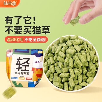 味当家猫草粒即食去毛球调理肠胃化毛膏零食猫草片猫草棒 猫草粒 30g*3盒