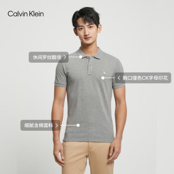 Calvin Klein  Jeans23夏季男士简约刺绣方标修身液氨棉短袖POLO衫J324246 P2D-灰色 L