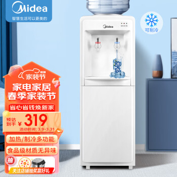 美的（Midea）饮水机家用立式办公室客厅桶装水制冷制热饮水器MYD718S-X