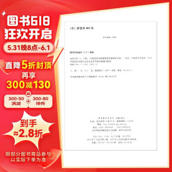 【全新正版】中国音乐学院社会艺术水平考级全国通用教材 中国青年出版社 9787500658726 中国音乐学院社会艺术水平考级全国通用教材