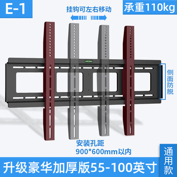 适用于康佳液晶电视挂架通用壁挂支架挂墙 e-1款【豪华加粗加厚】55