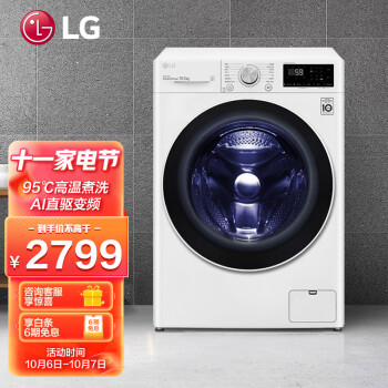 LG纤慧系列滚筒洗衣机价格趋势分析
