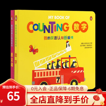 小彼恩早教绘本合集的图片 第2张