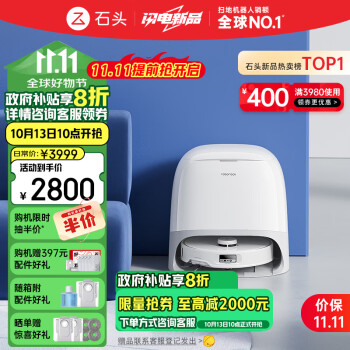 2024年10月13日更新【万能白菜价】的图片 第48张