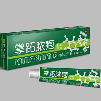 手足脚起浓泡脱皮干裂掌跖角化症脓包乳膏掌跖脓包病掌趾脓疱一支