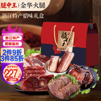 口感绝佳，价格透明——腿中王熟食腊味的历史价格及价格走势查询|怎么查熟食腊味商品的历史价格